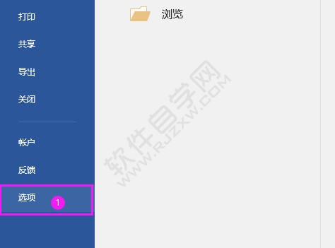 word怎么關閉或開啟用Ctrl+單擊跟蹤超鏈接