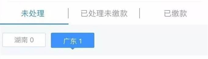 12123里的違法自助繳款在哪?