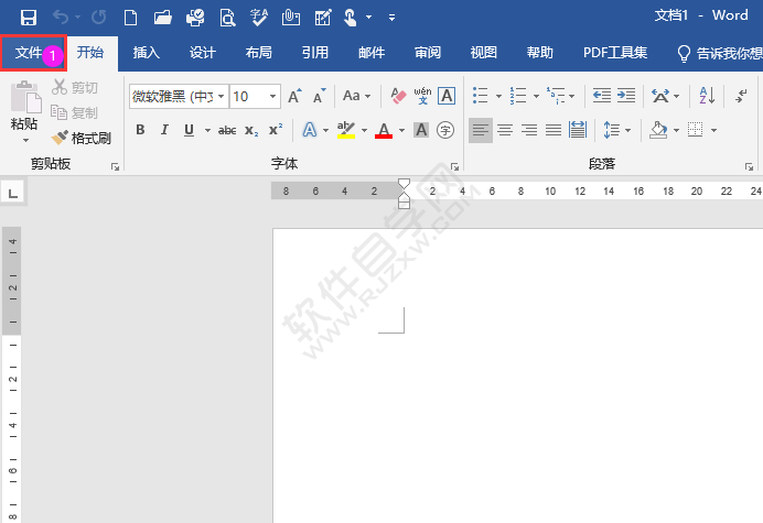 word怎么關閉與開啟允許拖放式文字編輯