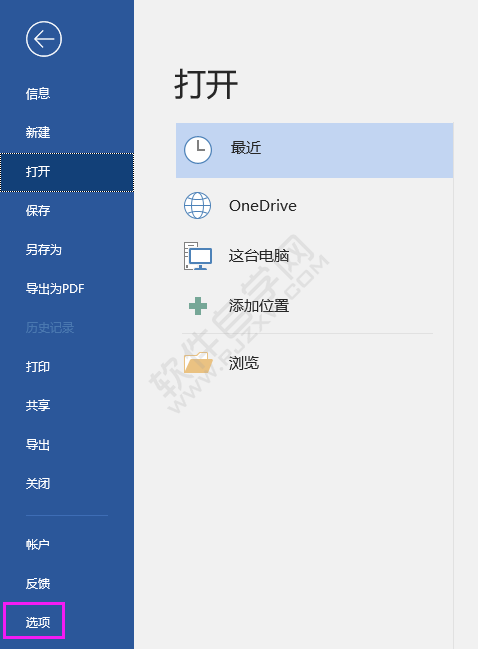 word怎么關閉與開啟允許拖放式文字編輯