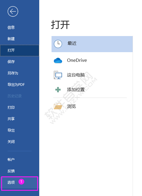 Word保存自動恢復(fù)信息時間間隔設(shè)置為1分鐘