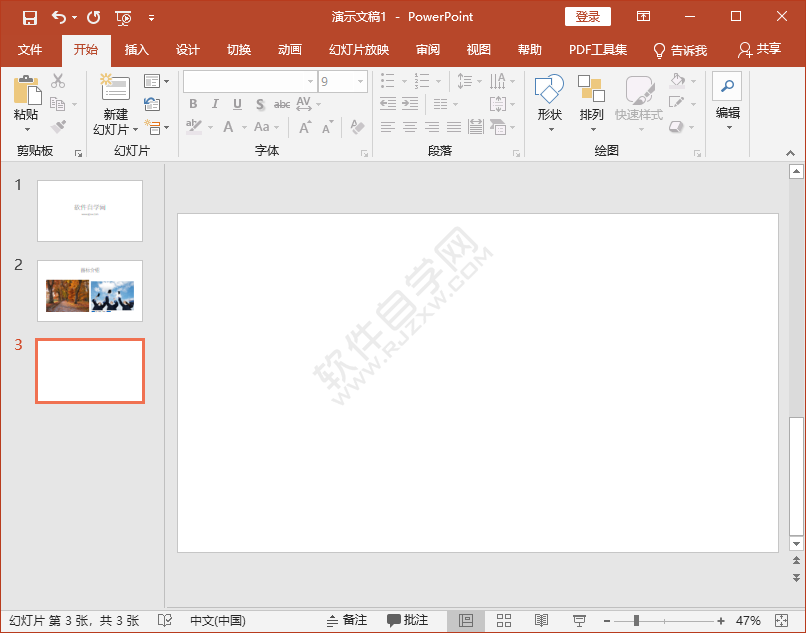 PPT怎么插入沒有內容的空白幻燈片