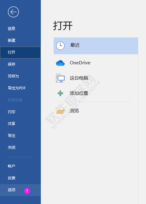 Word怎么設置此應用程序啟動時顯示開始屏