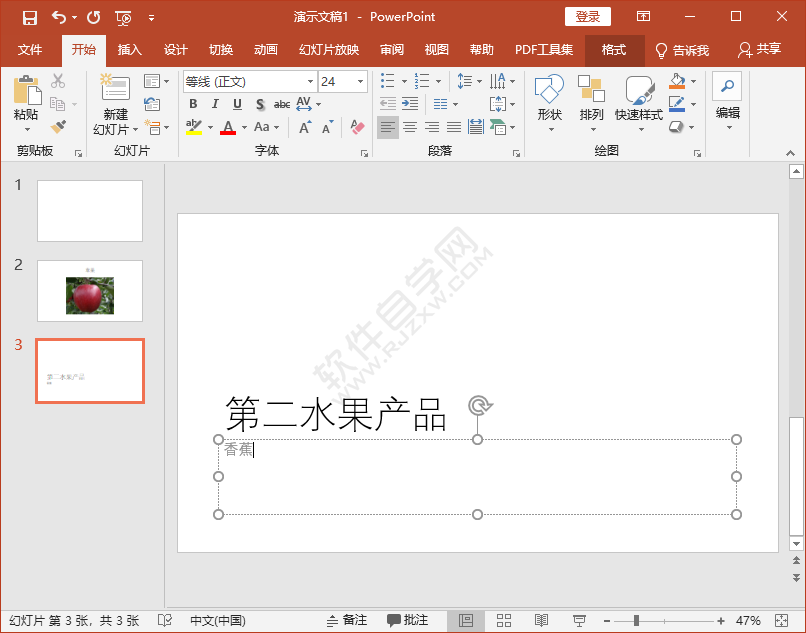 EXCEL怎么新建節(jié)標(biāo)題幻燈片的方法