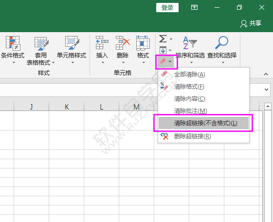 EXCEL怎么清除超鏈接的方法