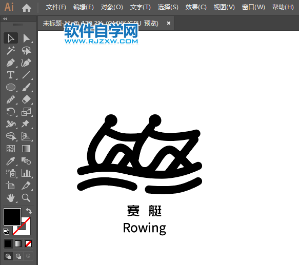 ai制作賽艇標識的方法與步驟