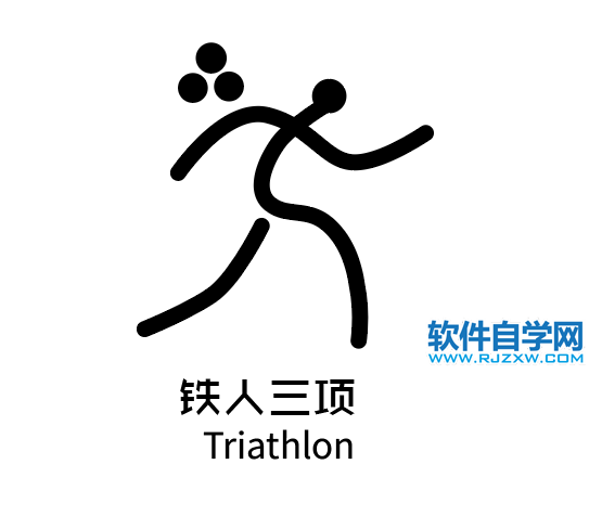 ai制作鐵人三項標識的方法與步驟