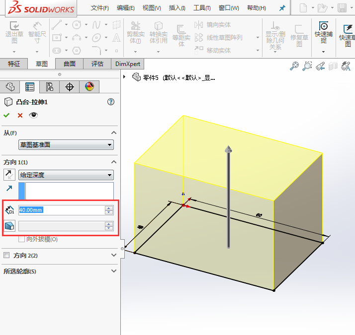 solidworks放樣切除建模的方法與步驟
