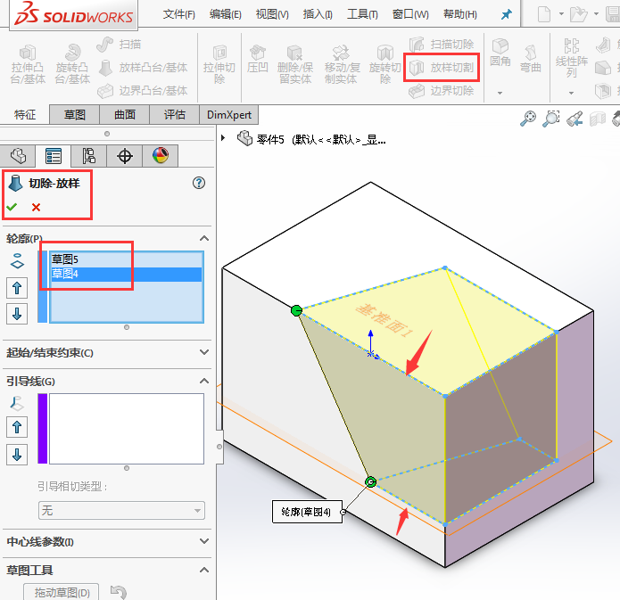 solidworks放樣切除建模的方法與步驟