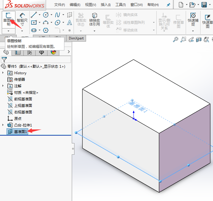 solidworks放樣切除建模的方法與步驟