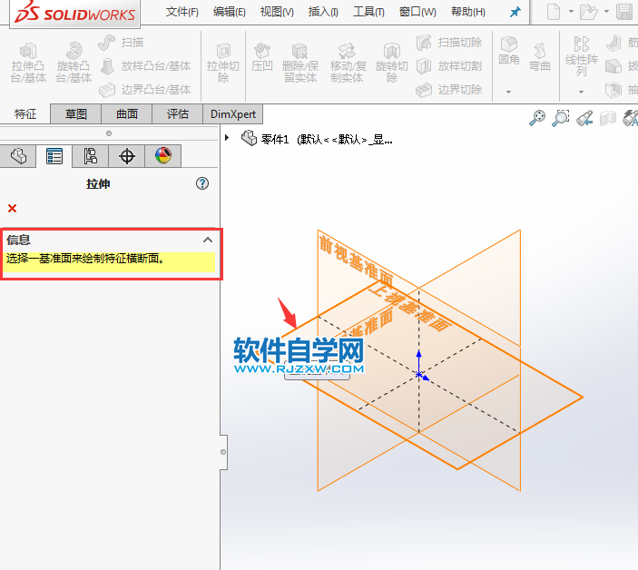 solidworks怎么拉伸撥模實(shí)體