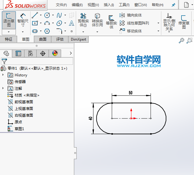 solidworks怎么拉伸撥模實(shí)體