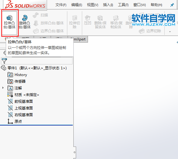 solidworks怎么向兩邊方向拉伸凸臺