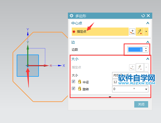UG草圖中怎么畫內(nèi)切多邊形