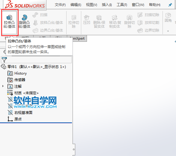 solidworks怎么從等距拉伸凸臺(tái)