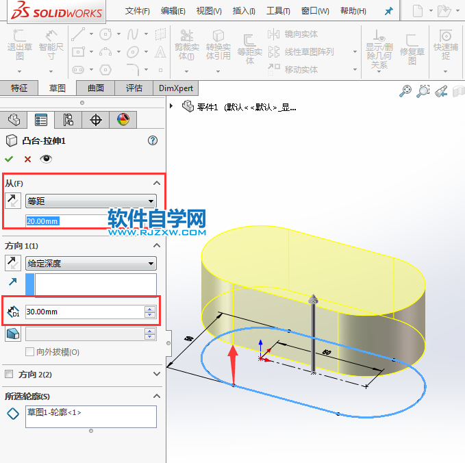 solidworks怎么從等距拉伸凸臺(tái)