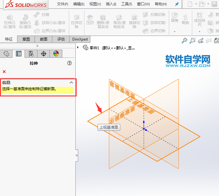 solidworks怎么從等距拉伸凸臺(tái)