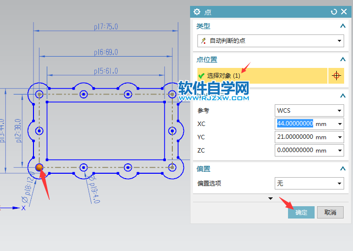 ug整個(gè)草圖旋轉(zhuǎn)90°