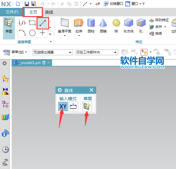 ug草圖中怎么旋轉直線