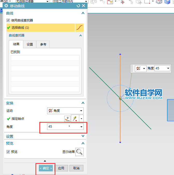 ug草圖中怎么旋轉直線