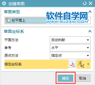 UG草圖圓畫五等分的方法