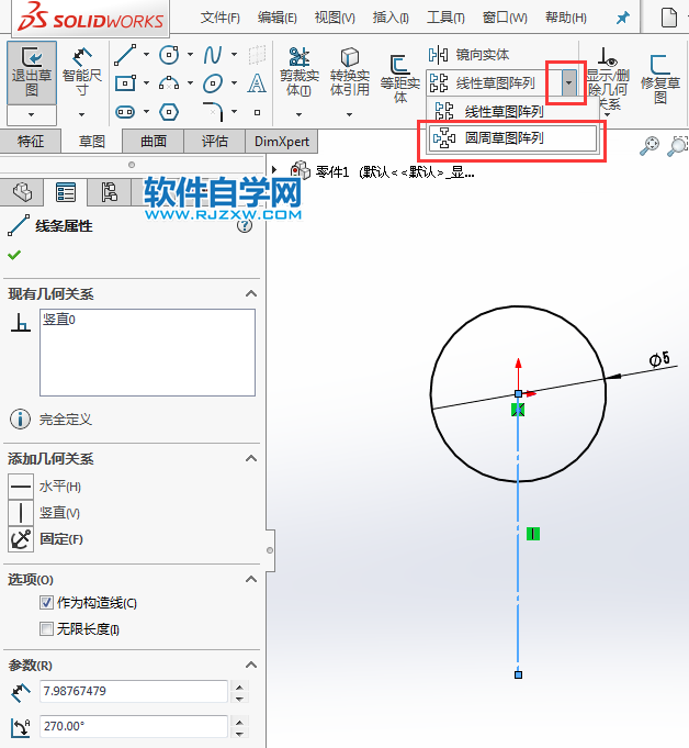 solidworks圓周陣列的方法