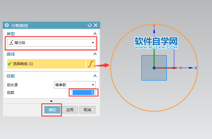 UG草圖圓畫五等分的方法