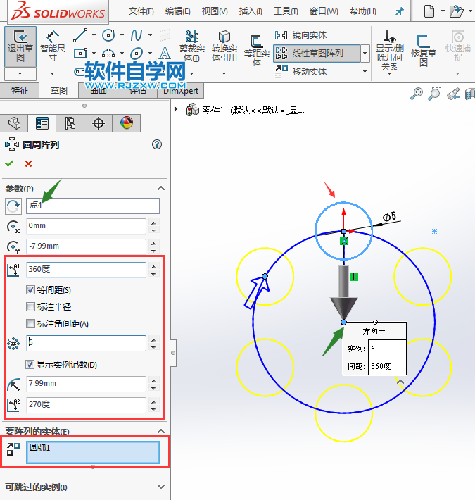 solidworks圓周陣列的方法