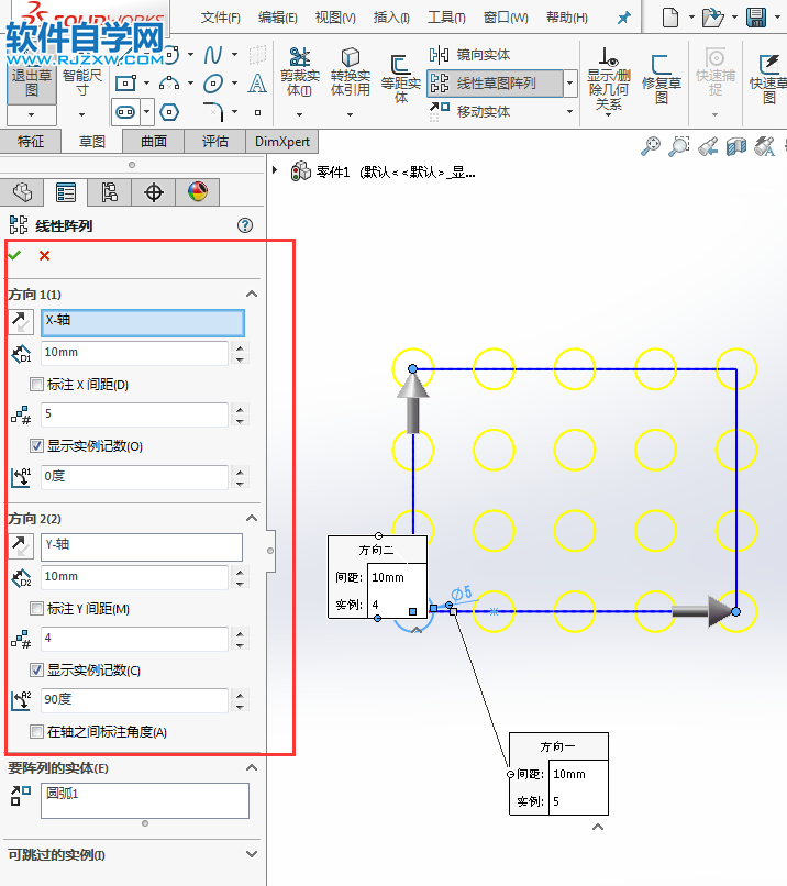 solidworks線性怎么陣列
