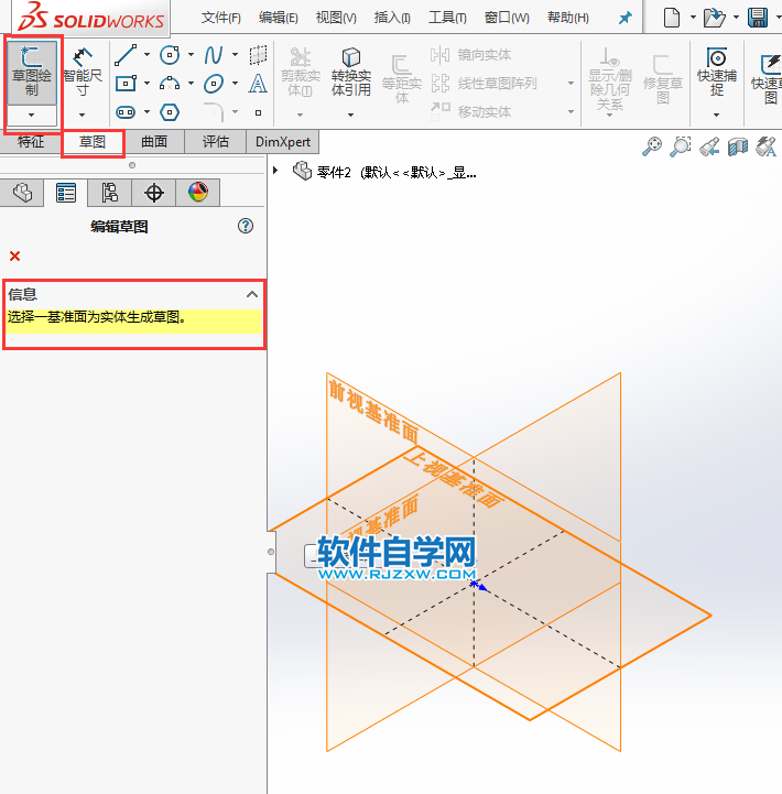 solidworks鏡向實體的方法