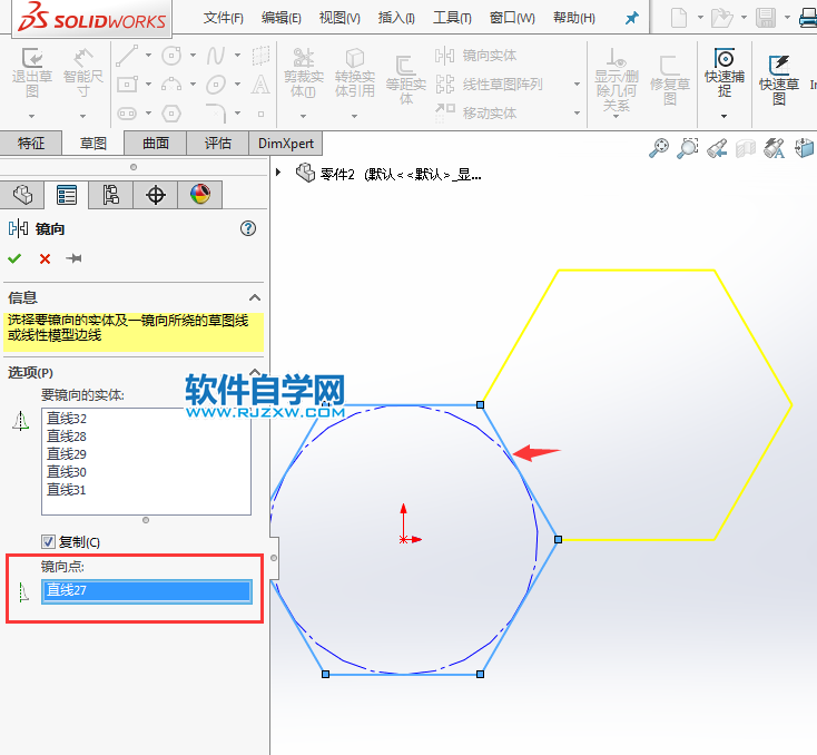 solidworks鏡向實體的方法