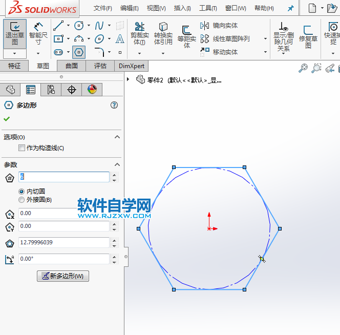 solidworks鏡向實體的方法