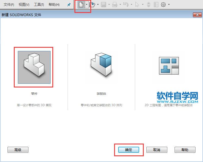 solidworks鏡向實體的方法