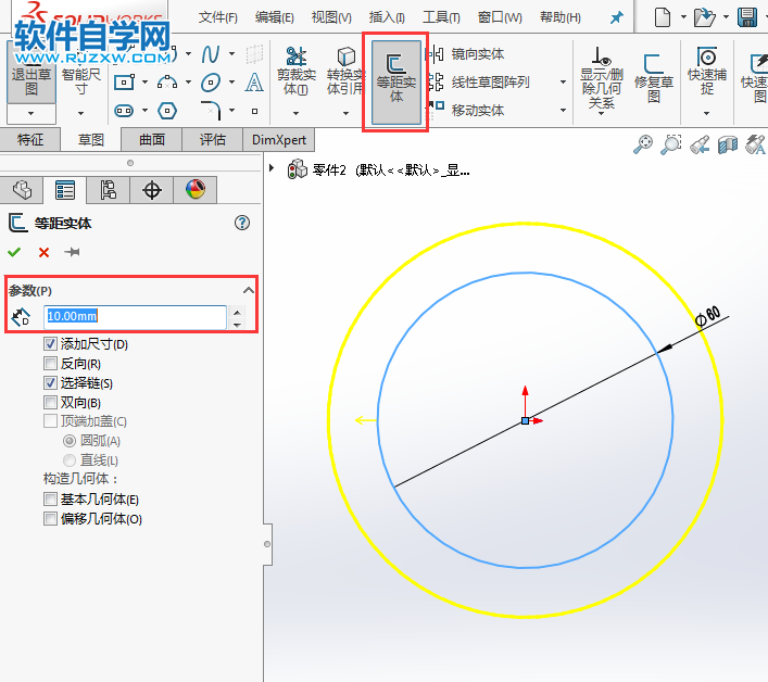 solidworks等距實(shí)體的使用方法