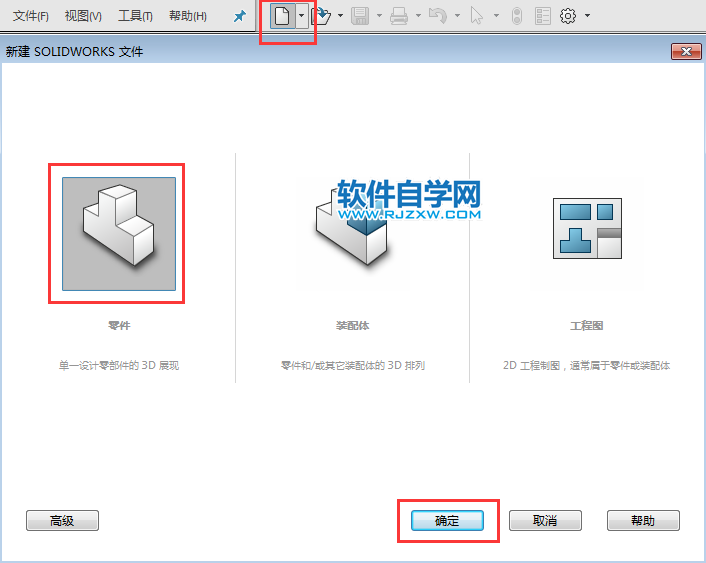 solidworks等距實(shí)體的使用方法