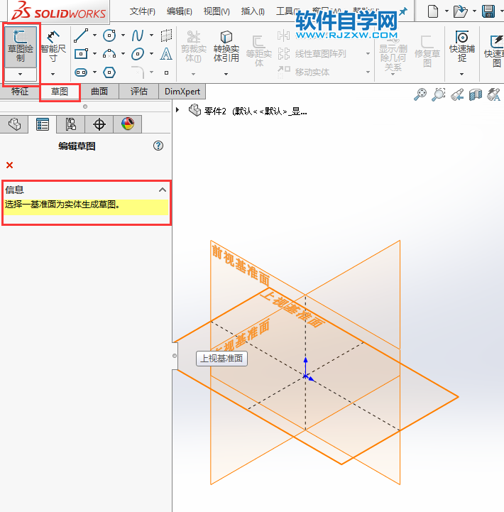 solidworks等距實(shí)體的使用方法
