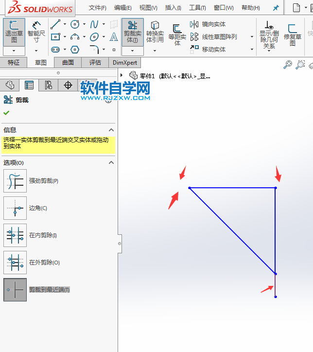 solidworks怎么剪裁到最近端點的使用方法