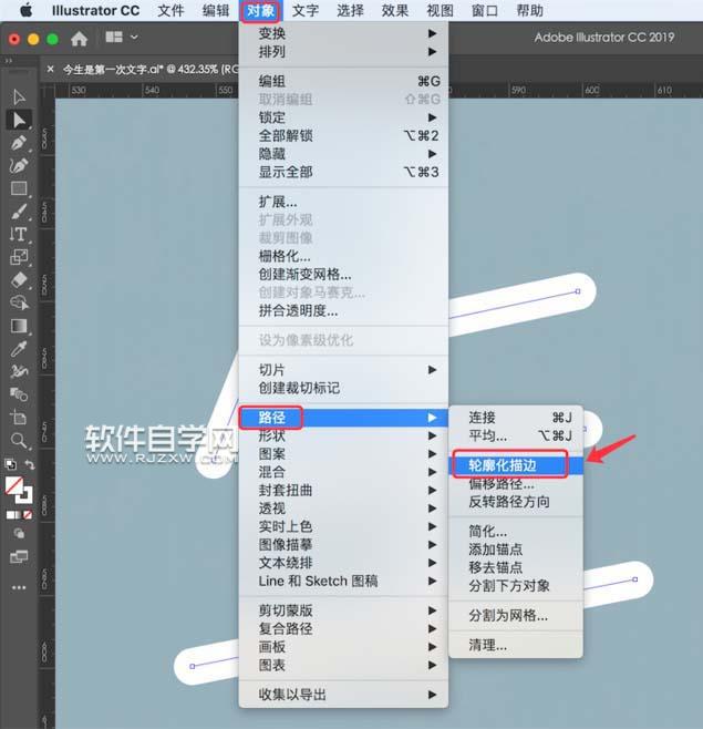 AI怎么用鋼筆工具設(shè)計字