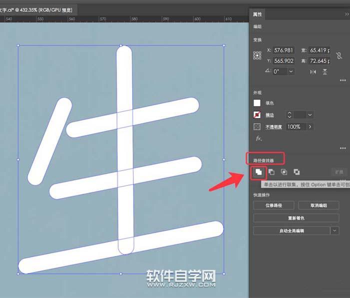 AI怎么用鋼筆工具設(shè)計字