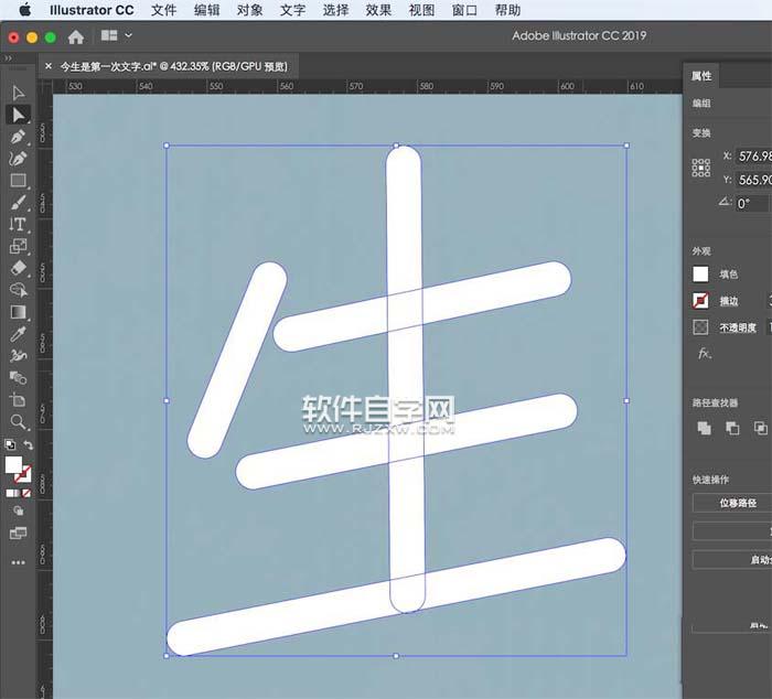 AI怎么用鋼筆工具設(shè)計字