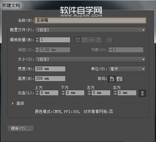 ai圣誕帽怎么畫