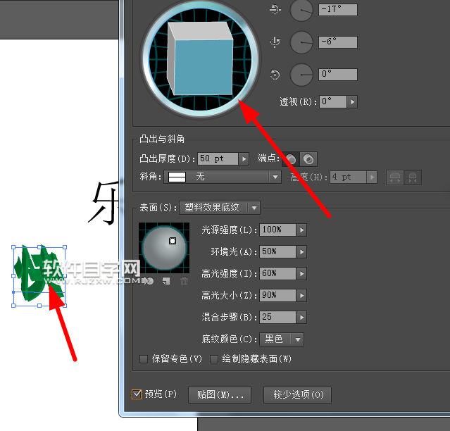 ai怎么做藝術字體