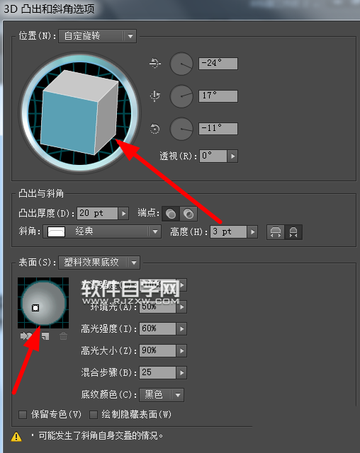 ai怎么做藝術字體