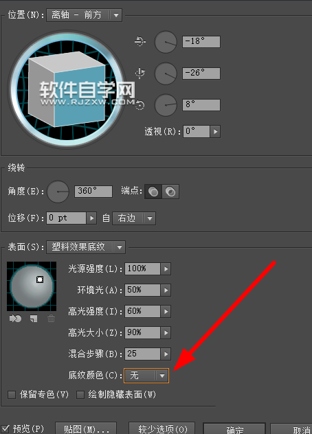 ai畫珍珠的方法