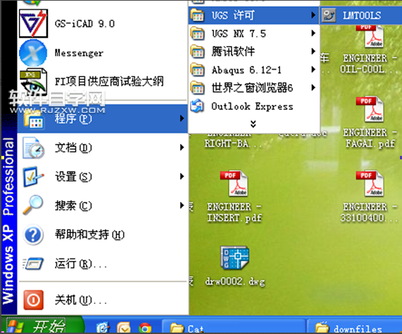 UG的許可證文件配置教程