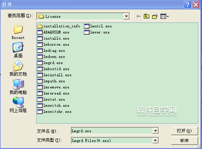 UG的許可證文件配置教程