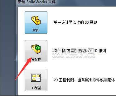 solidworks裝配過程