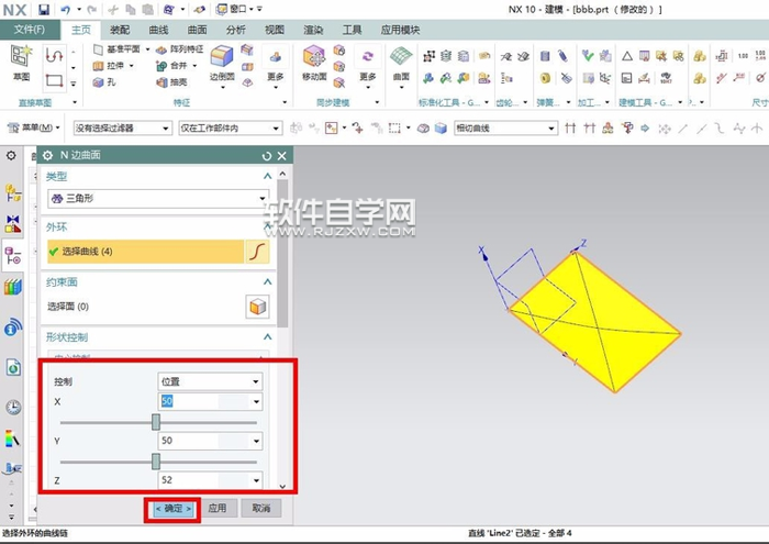 UG10怎么用N邊曲面