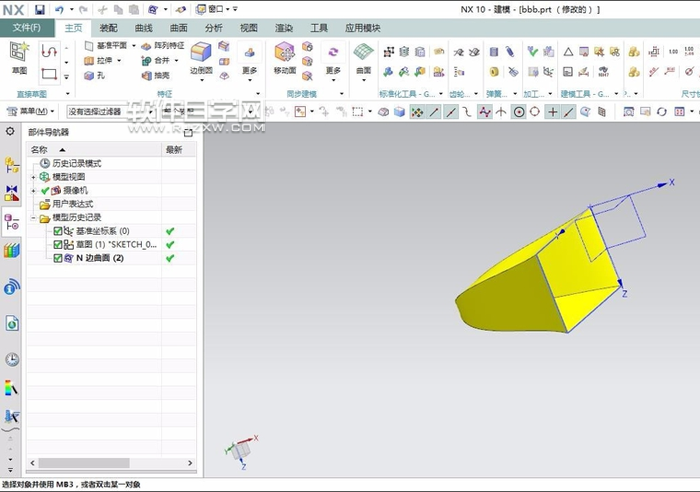UG10怎么用N邊曲面