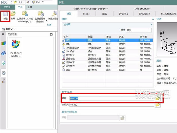 UG一個面怎么加厚呢?